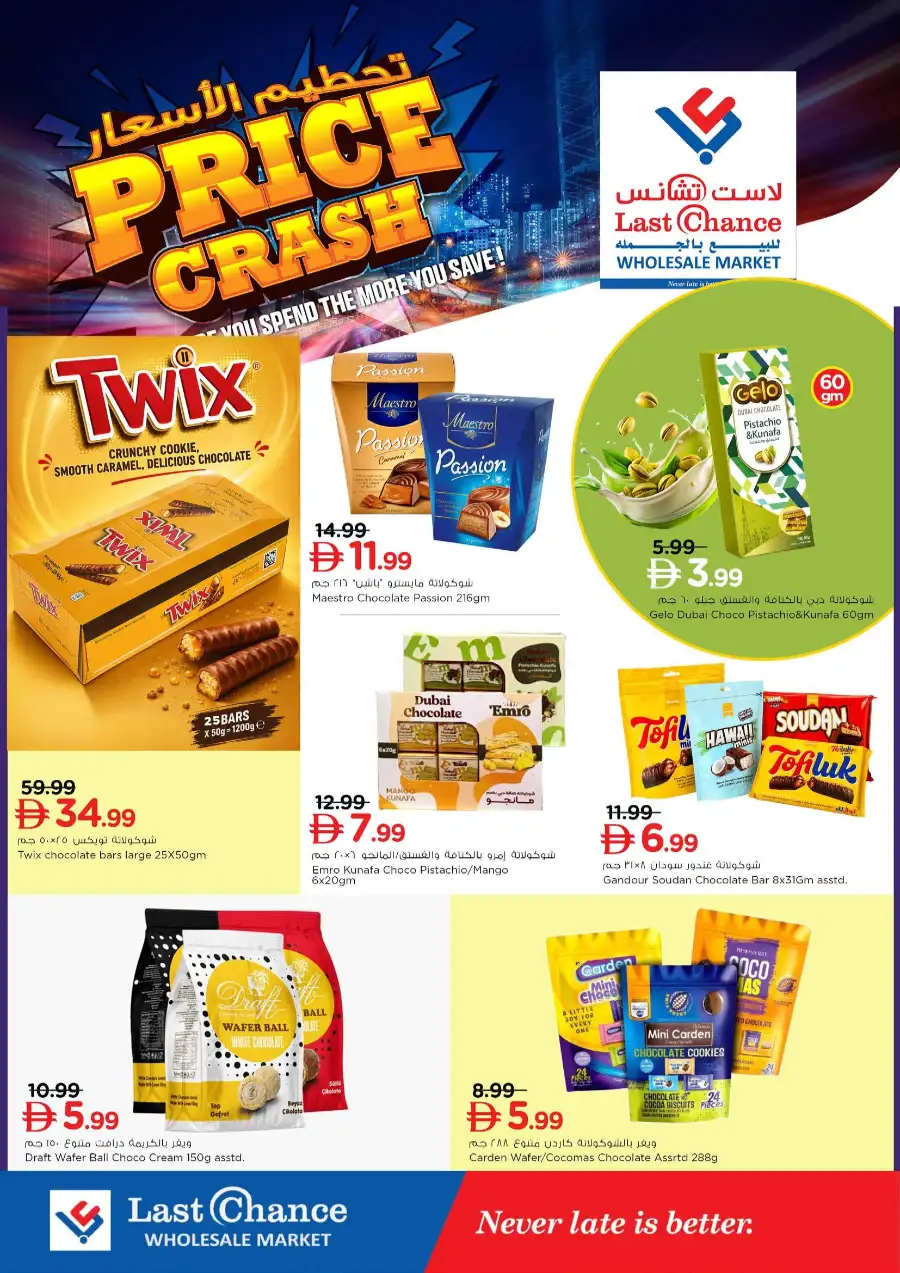 Last Chance Fujairah Offers Today | 2 Days Big Deals page 11