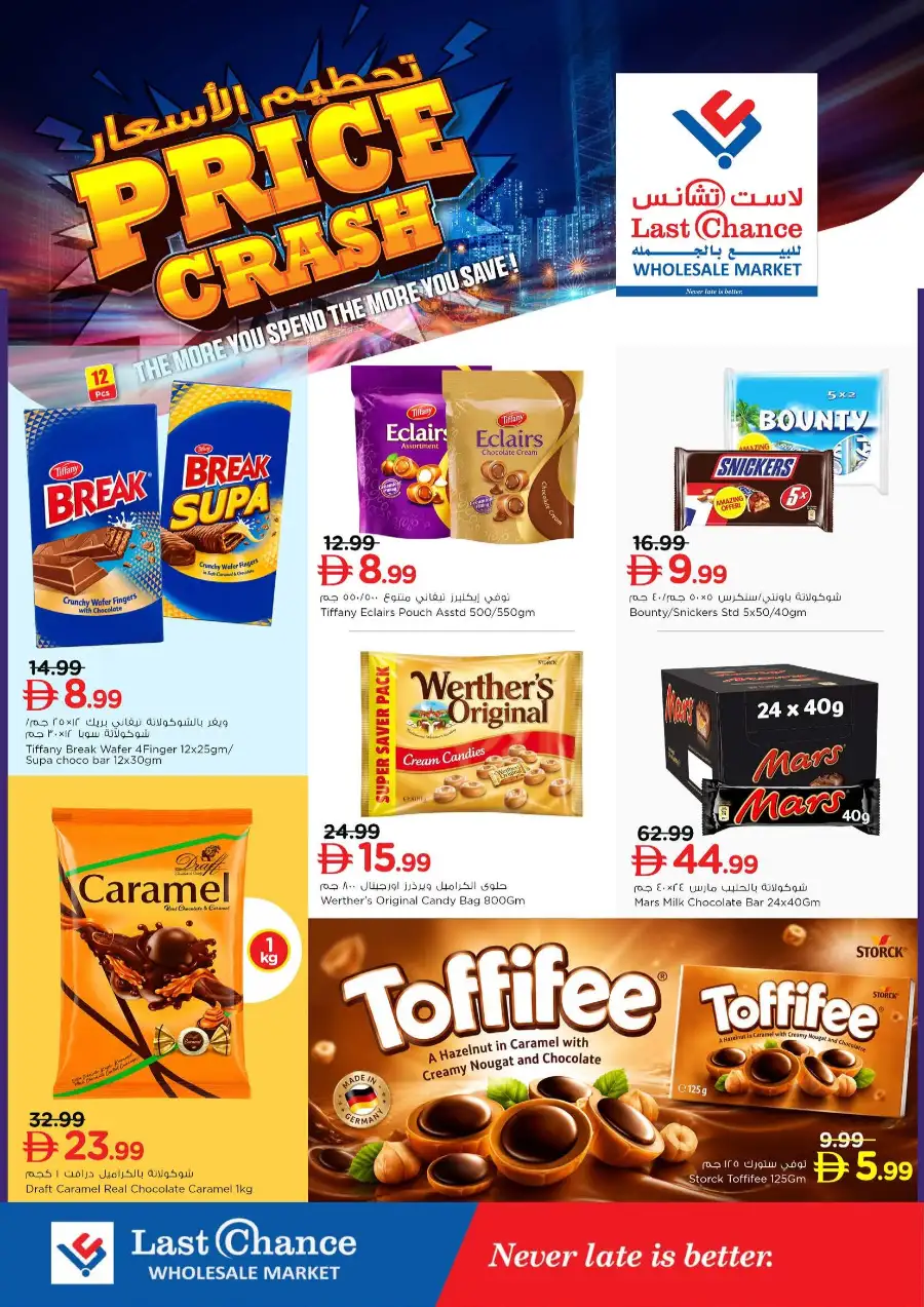 Last Chance Fujairah Offers Today | 2 Days Big Deals page 12