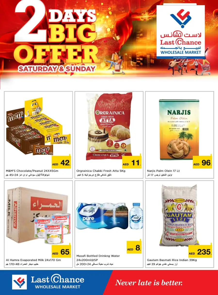 Last Chance Fujairah Offers Today | 2 Days Big Deals page 13