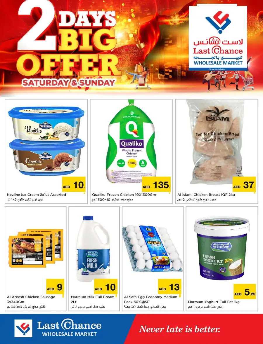 Last Chance Fujairah Offers Today | 2 Days Big Deals page 14