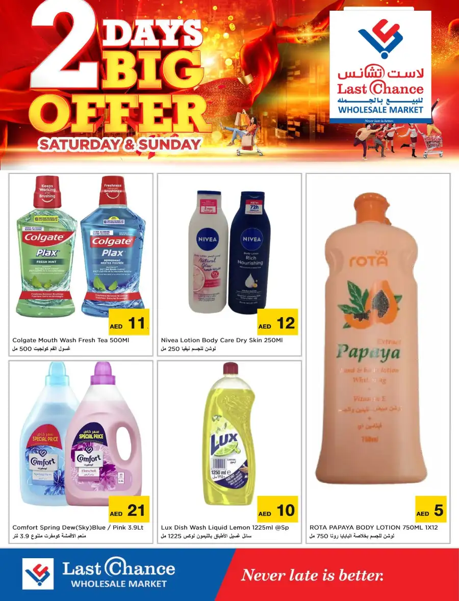 Last Chance Fujairah Offers Today | 2 Days Big Deals page 15