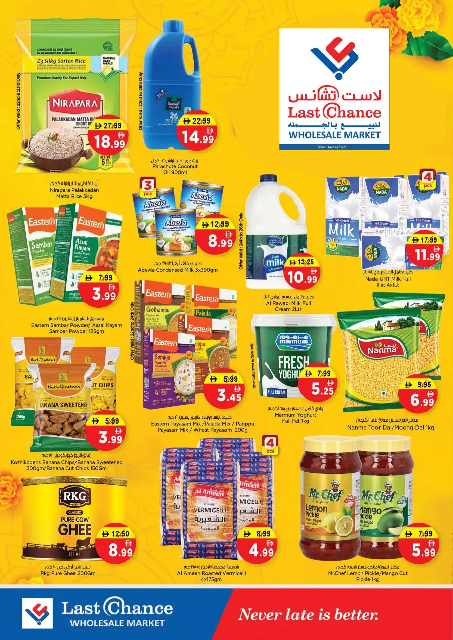Last Chance Fujairah Offers Today | 2 Days Big Deals page 16