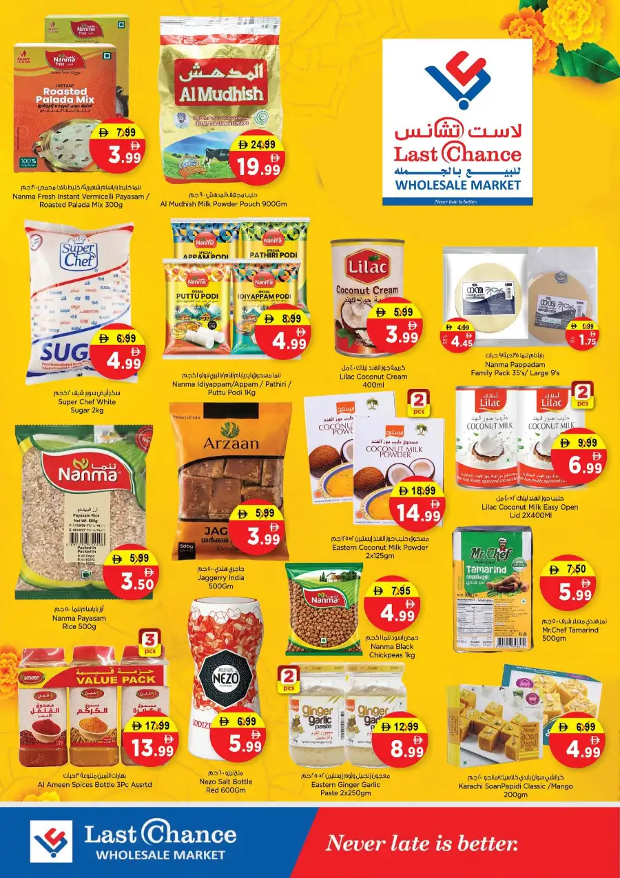 Last Chance Fujairah Offers Today | 2 Days Big Deals page 17