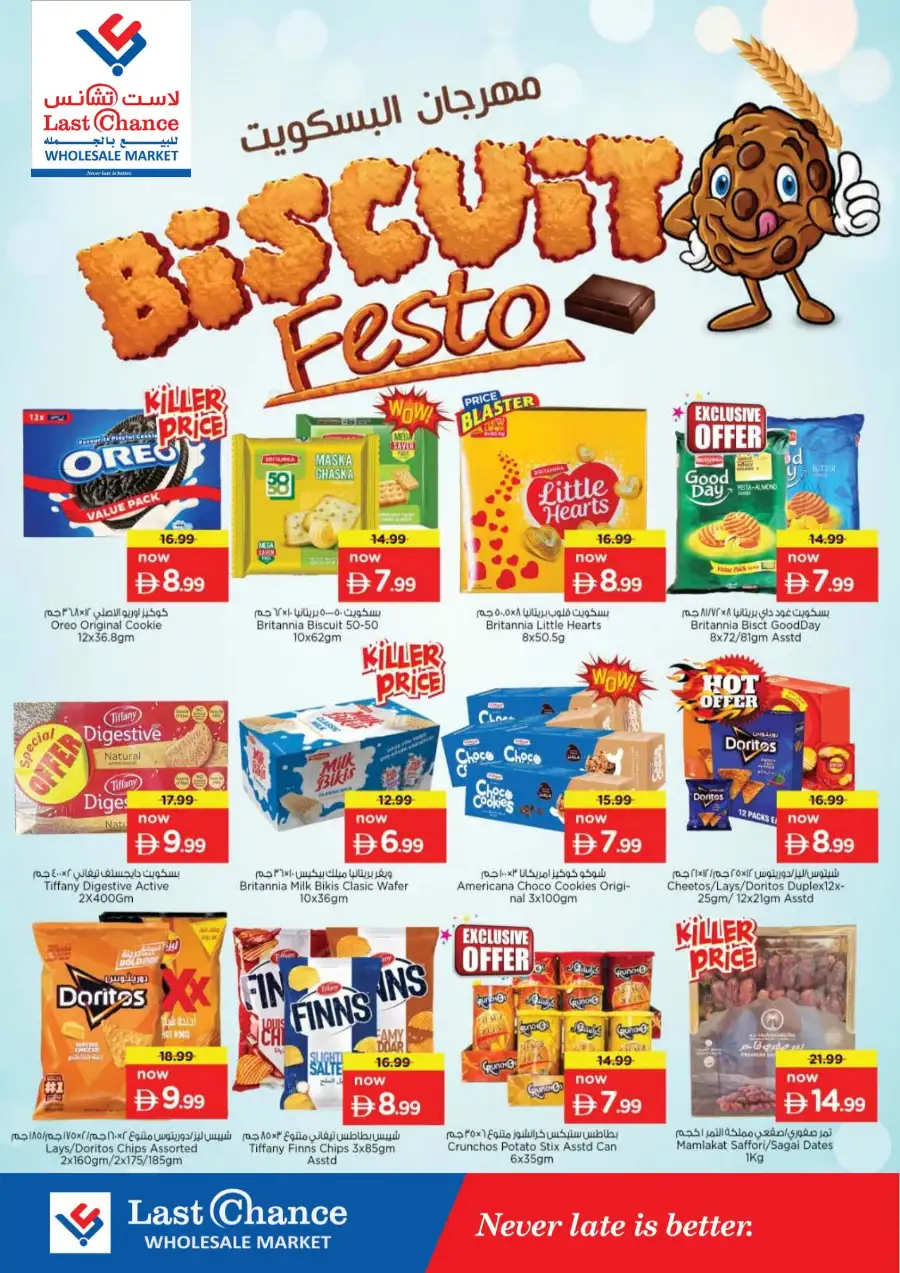 Last Chance Fujairah Offers Today | 2 Days Big Deals page 18