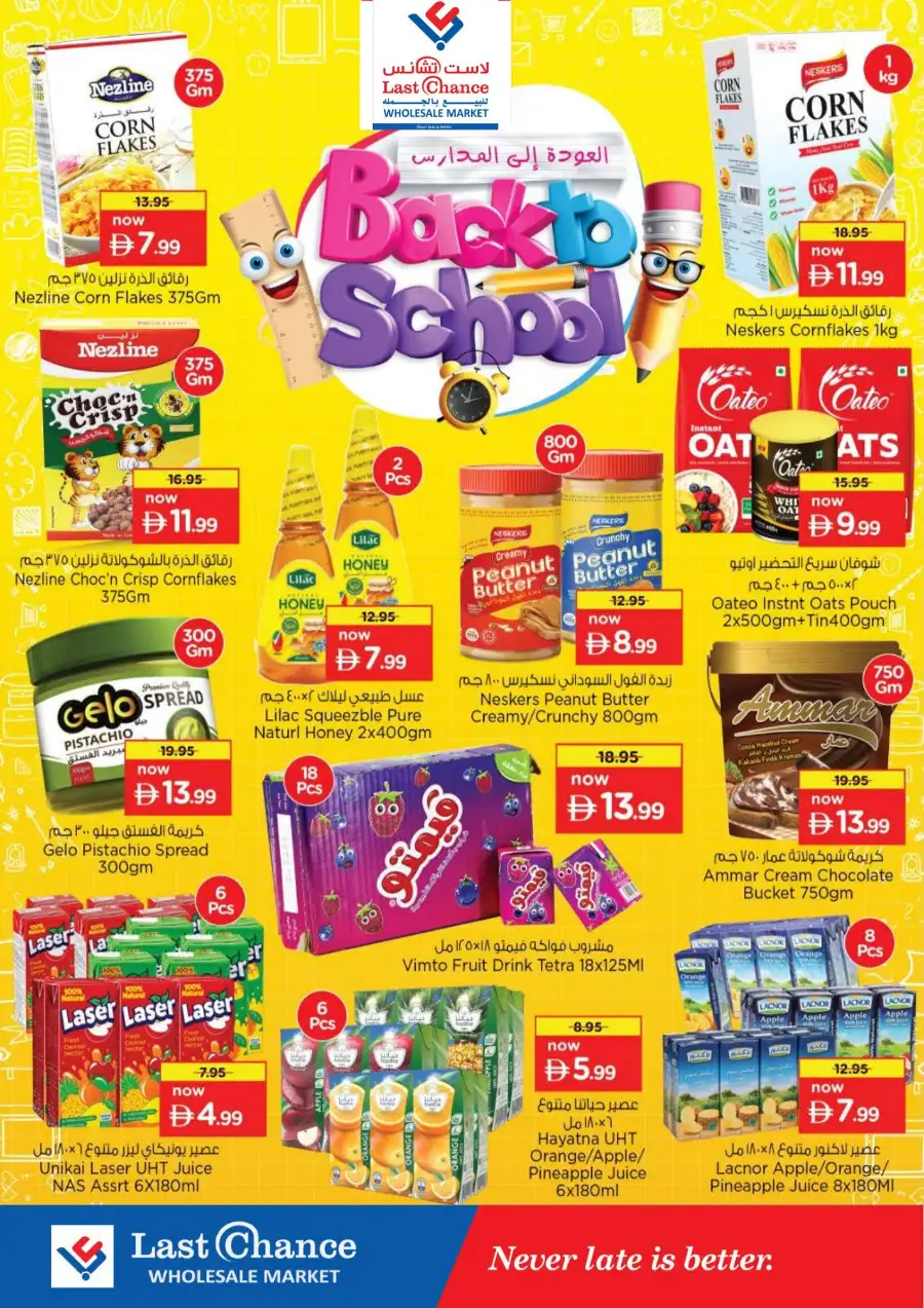 Last Chance Fujairah Offers Today | 2 Days Big Deals page 19