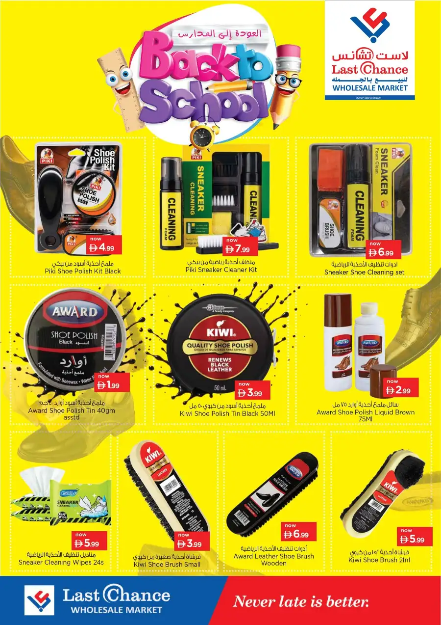 Last Chance Fujairah Offers Today | 2 Days Big Deals page 20