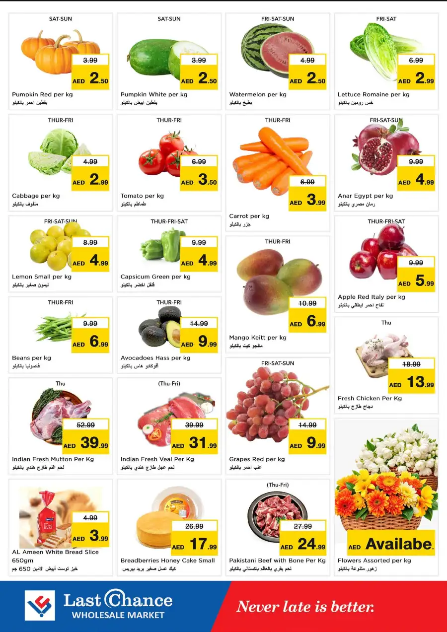 Last Chance Fujairah Offers Today | 2 Days Big Deals page 21