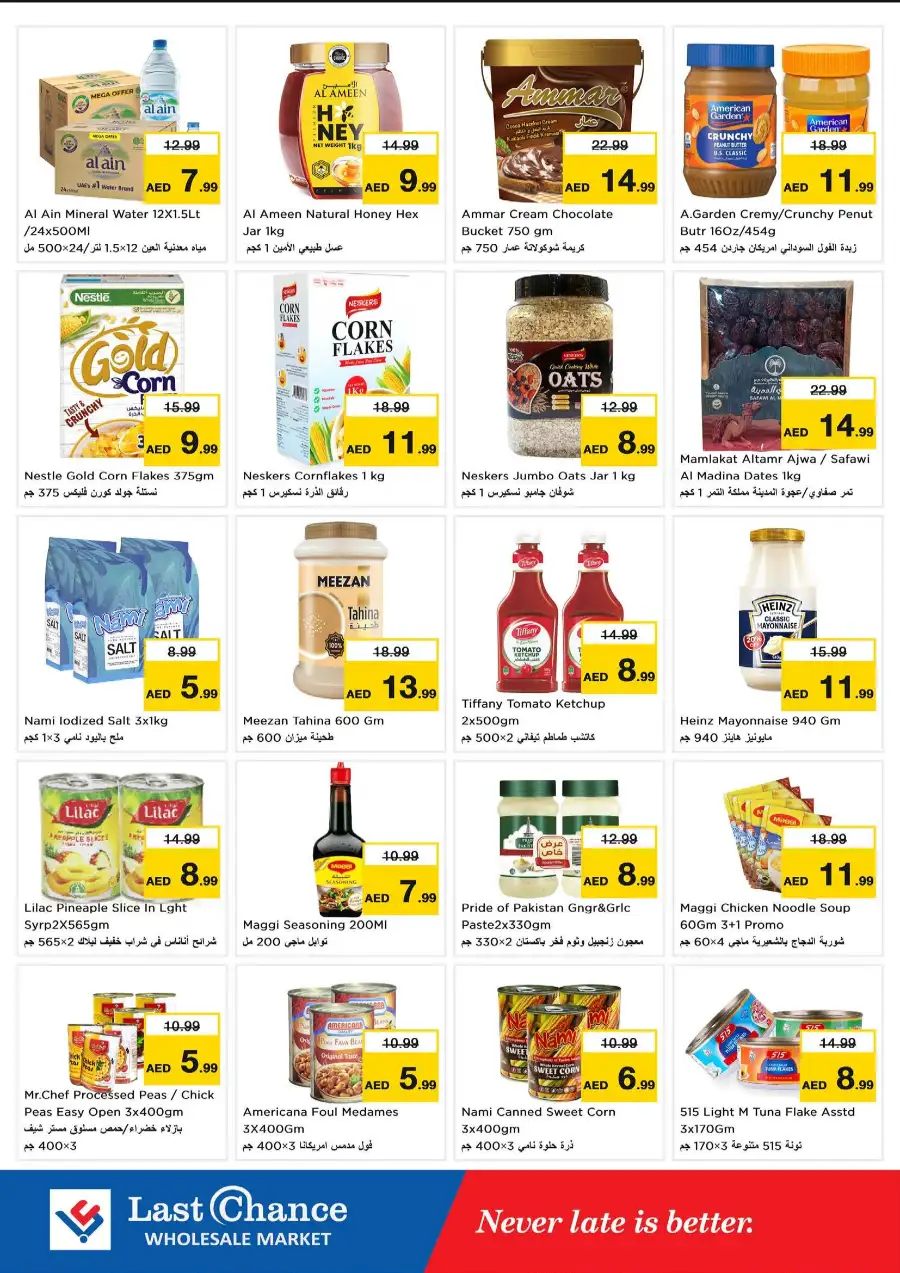 Last Chance Fujairah Offers Today | 2 Days Big Deals page 23