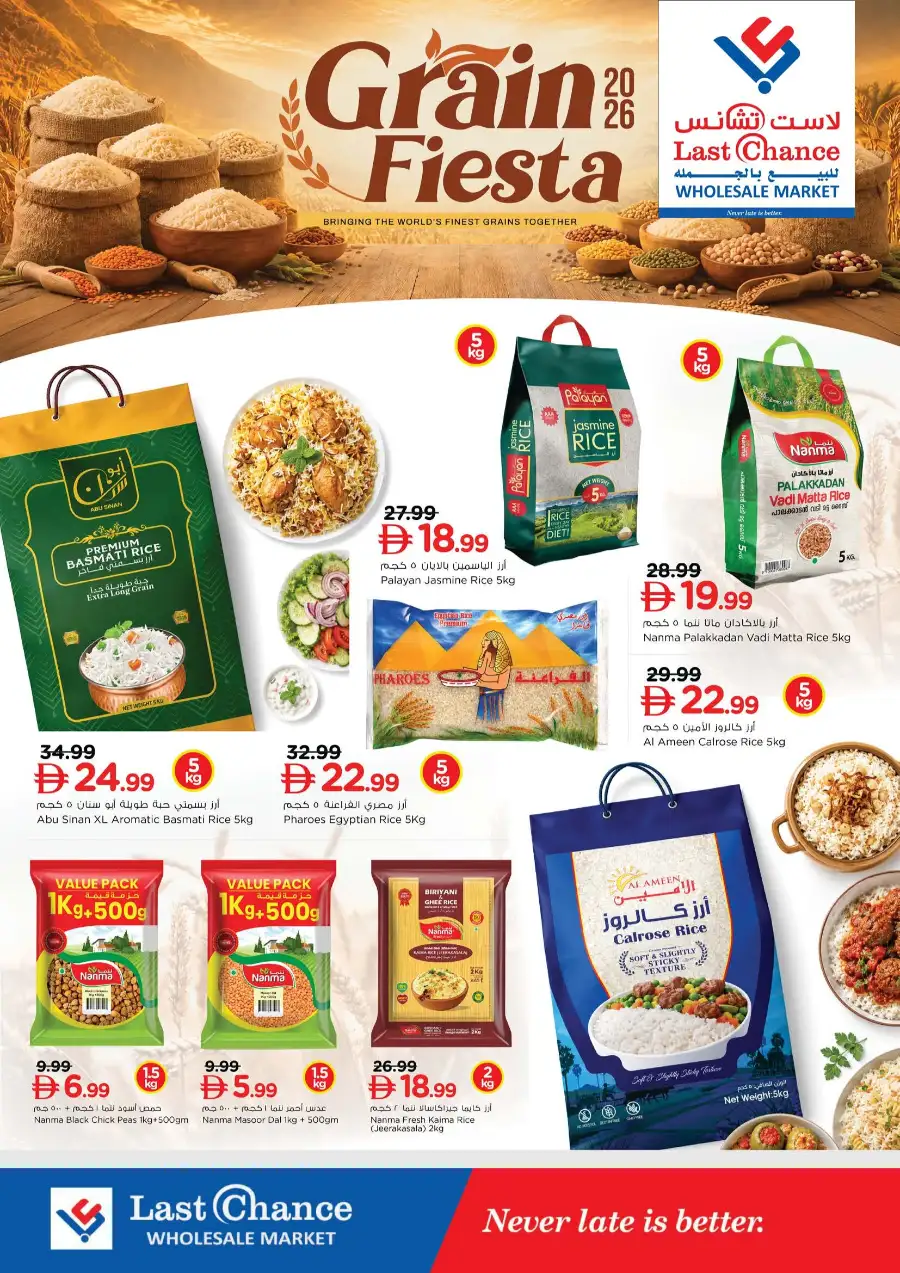 Last Chance Fujairah Offers Today | 2 Days Big Deals page 25