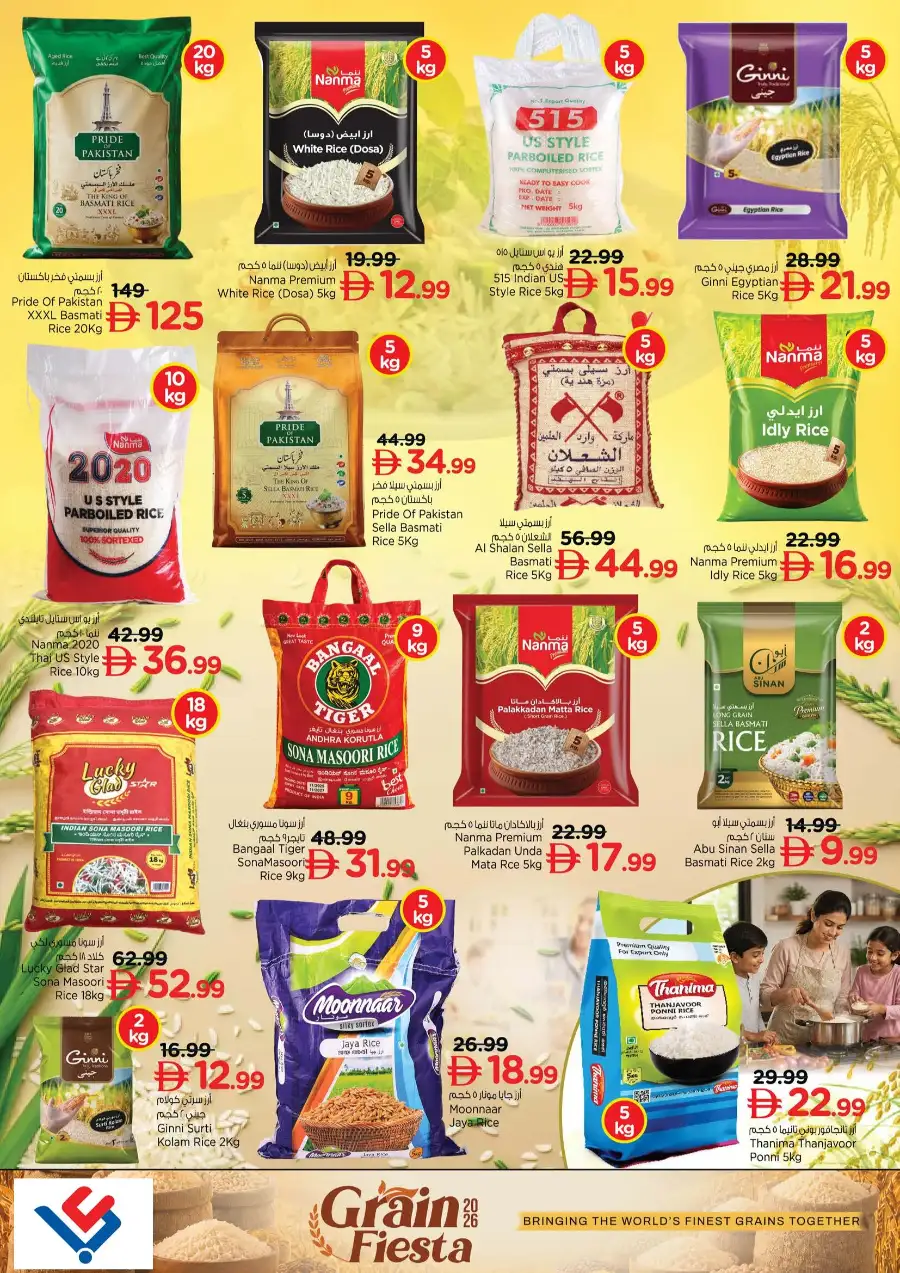 Last Chance Fujairah Offers Today | 2 Days Big Deals page 26