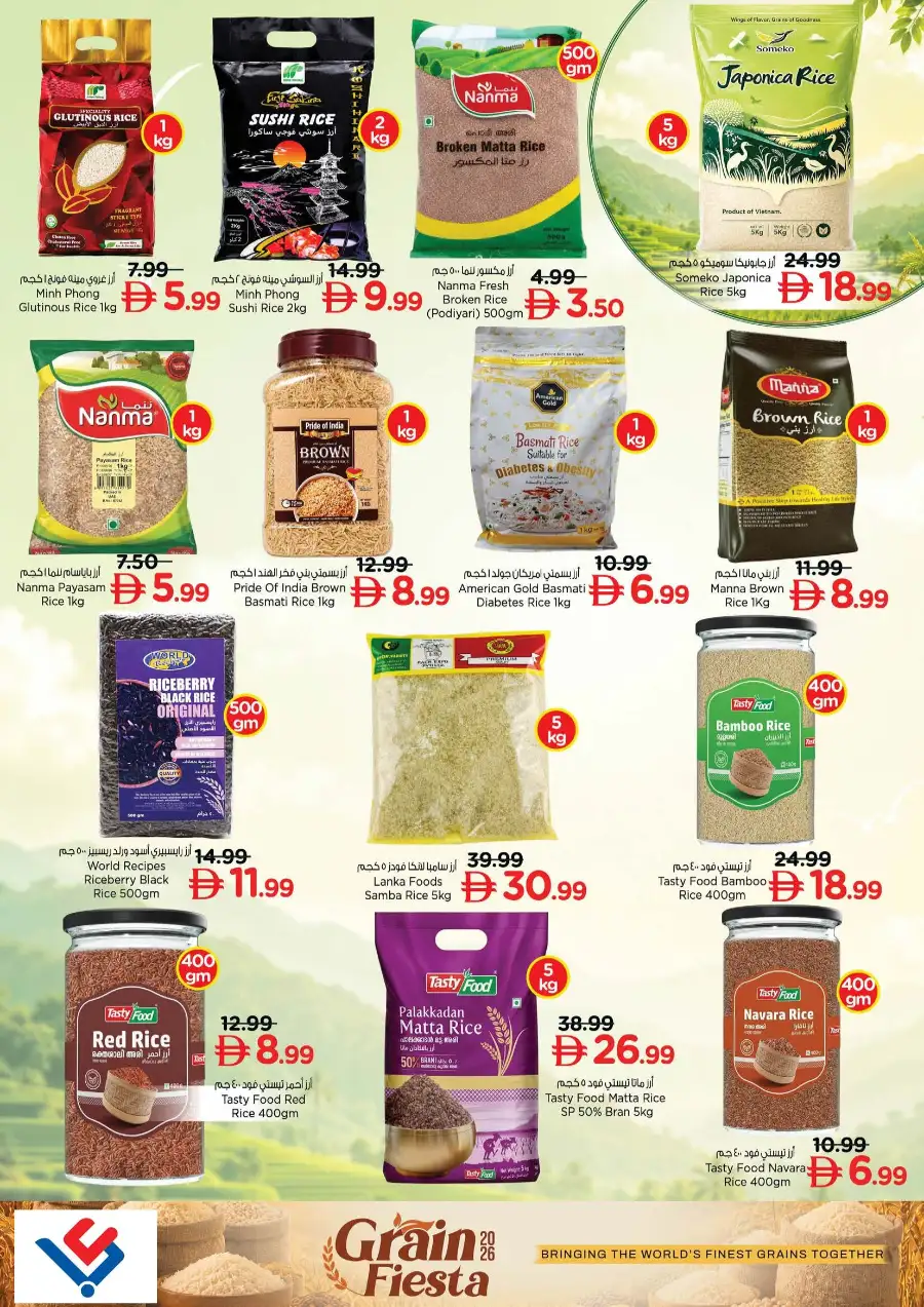 Last Chance Fujairah Offers Today | 2 Days Big Deals page 27