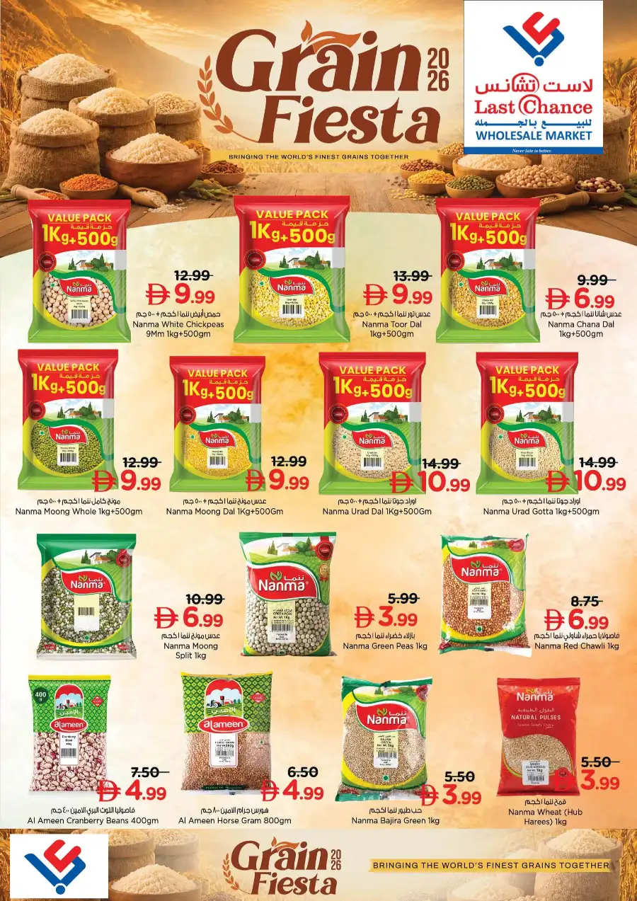 Last Chance Fujairah Offers Today | 2 Days Big Deals page 28