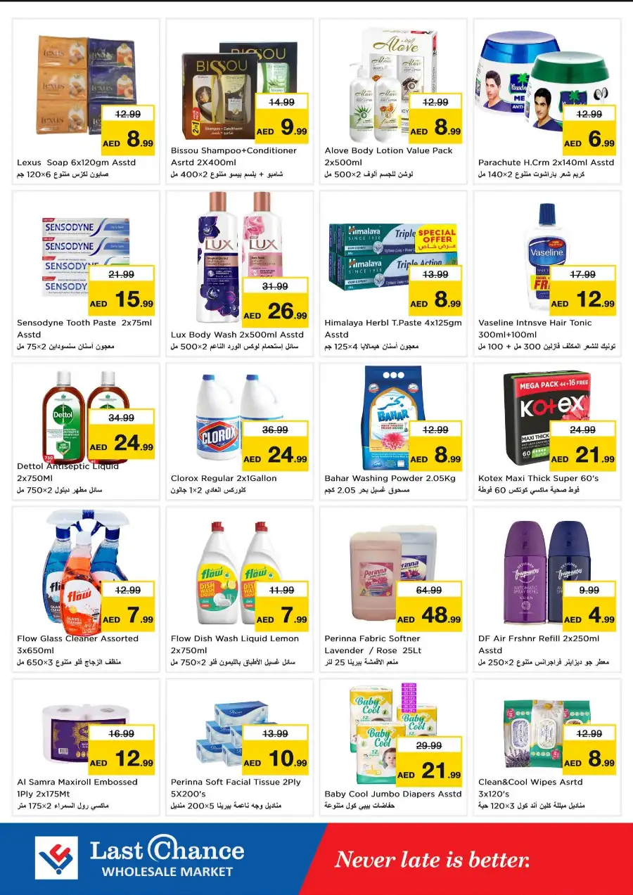 Last Chance Fujairah Offers Today | 2 Days Big Deals page 29