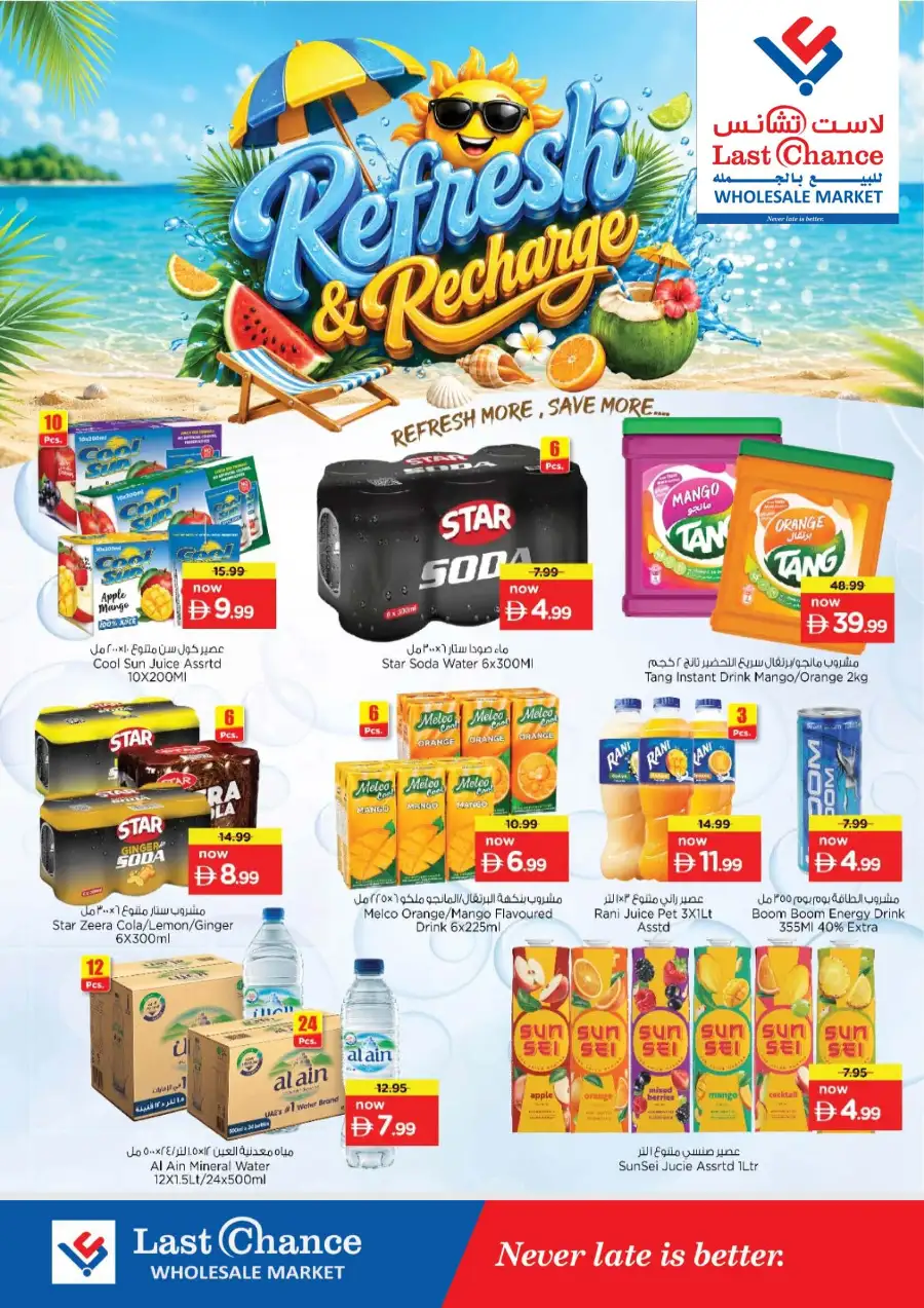 Last Chance Fujairah Offers Today | 2 Days Big Deals page 32