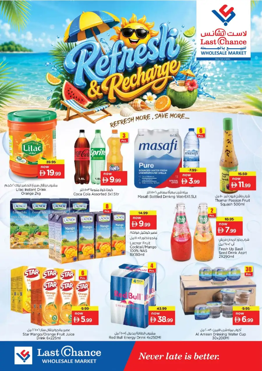 Last Chance Fujairah Offers Today | 2 Days Big Deals page 33