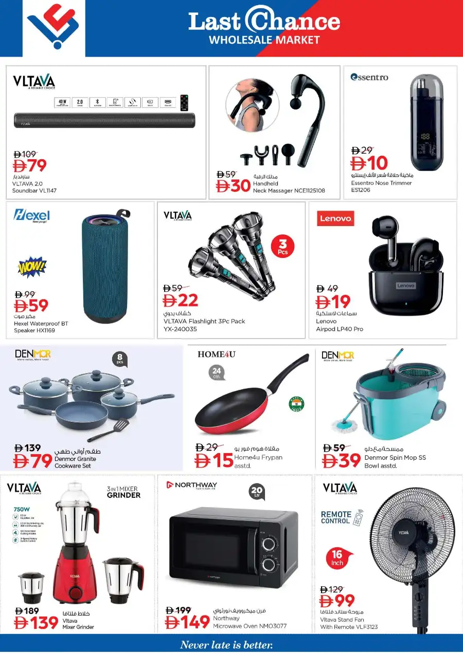 Last Chance Fujairah Offers Today | 2 Days Big Deals page 35