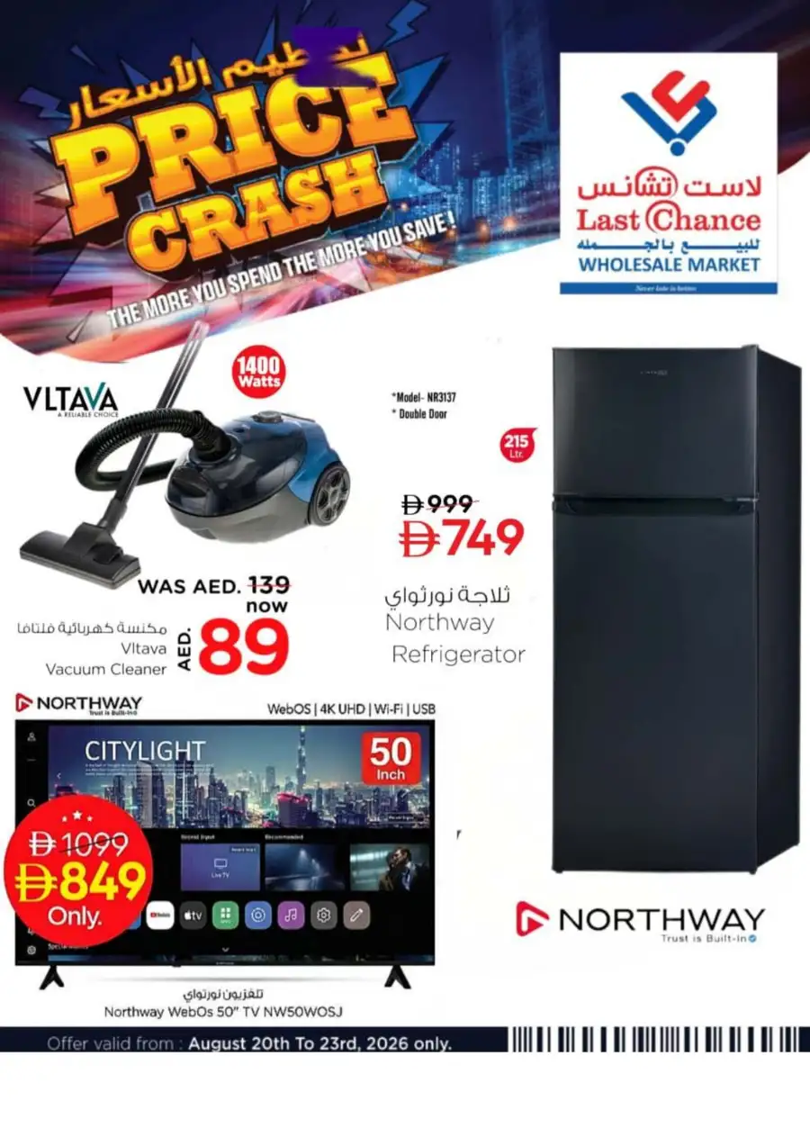 Last Chance Fujairah Offers Today | 2 Days Big Deals page 36