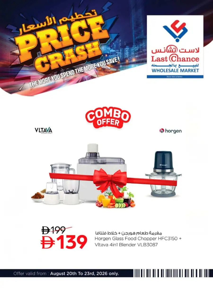 Last Chance Fujairah Offers Today | 2 Days Big Deals page 37
