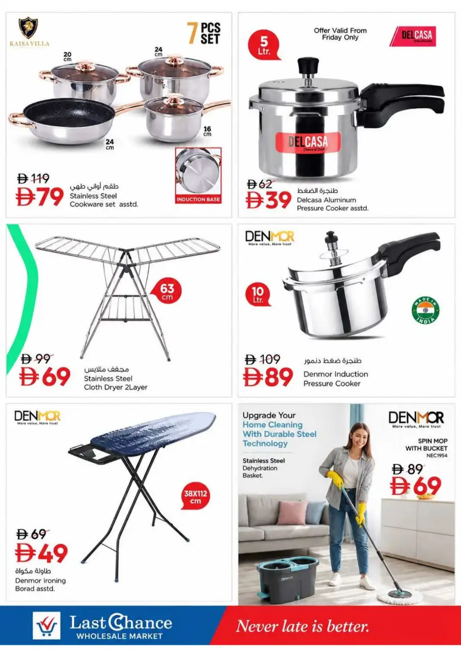 Last Chance Fujairah Offers Today | 2 Days Big Deals page 38