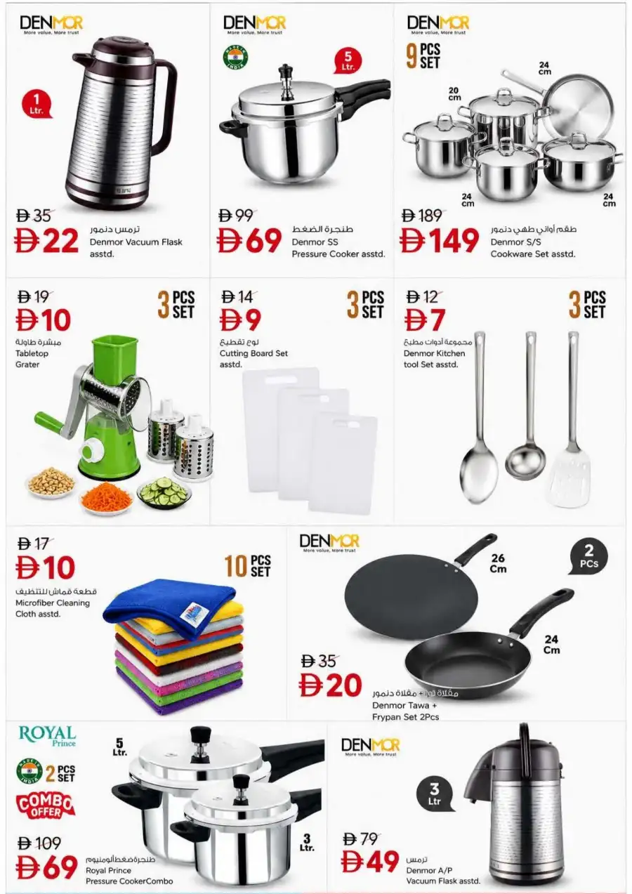 Last Chance Fujairah Offers Today | 2 Days Big Deals page 39