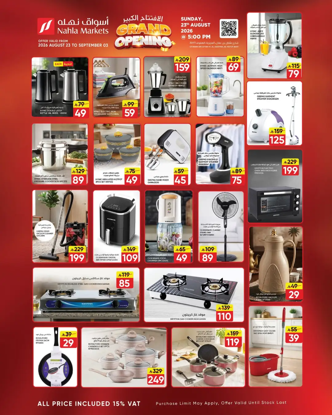 Nahla Markets Al Aziziyah Offers | Grand Opening Deals page 12