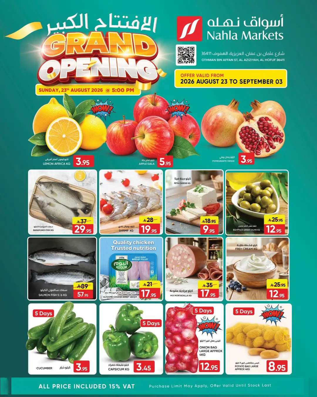 Nahla Markets Al Aziziyah Offers | Grand Opening Deals page 2