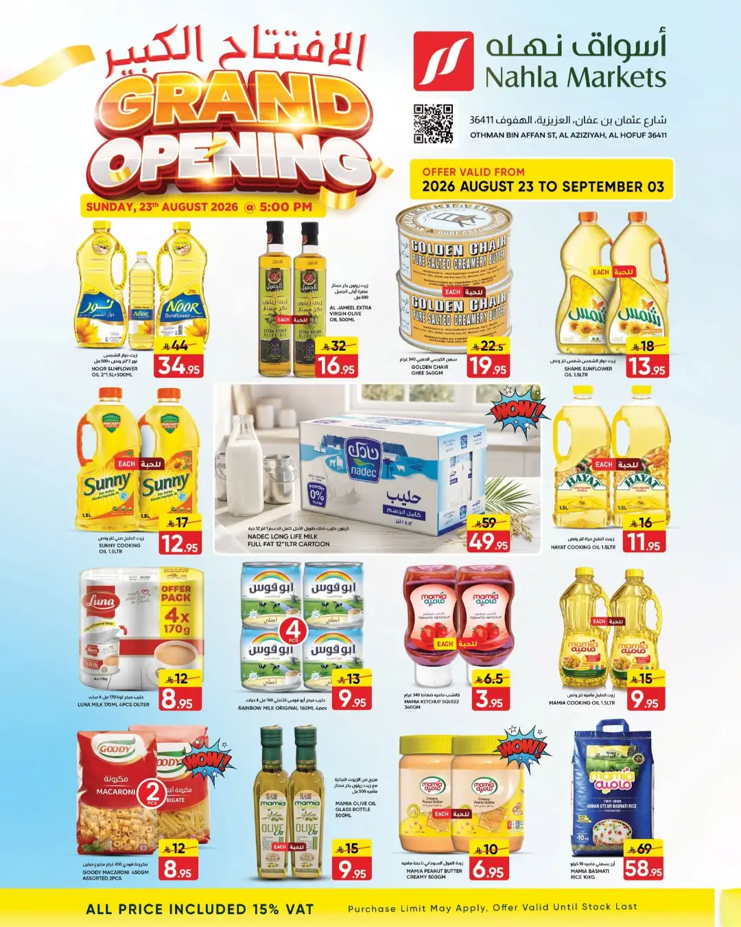 Nahla Markets Al Aziziyah Offers | Grand Opening Deals page 6