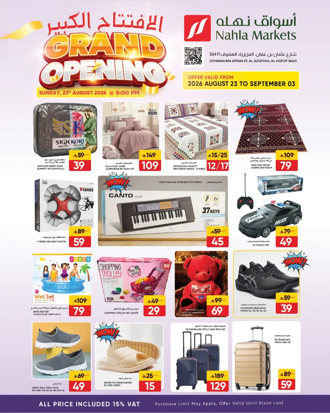Nahla Markets Al Aziziyah Offers | Grand Opening Deals page 9