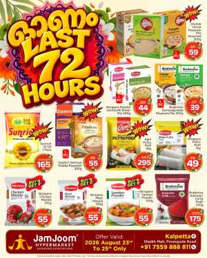 JamJoom Hypermarket Kalpetta Offers | Last 72 Hours Deals flyer cover