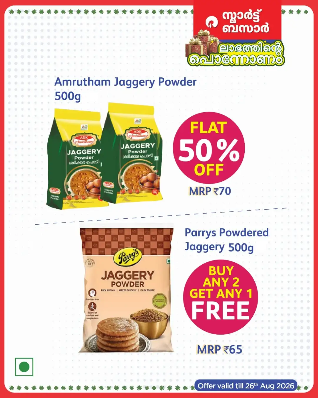 Smart Bazaar Kerala Offers | Onam Deals & Discounts page 14