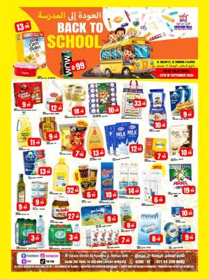 Everyday Mall Ajman Offers | Back to School Deals flyer cover