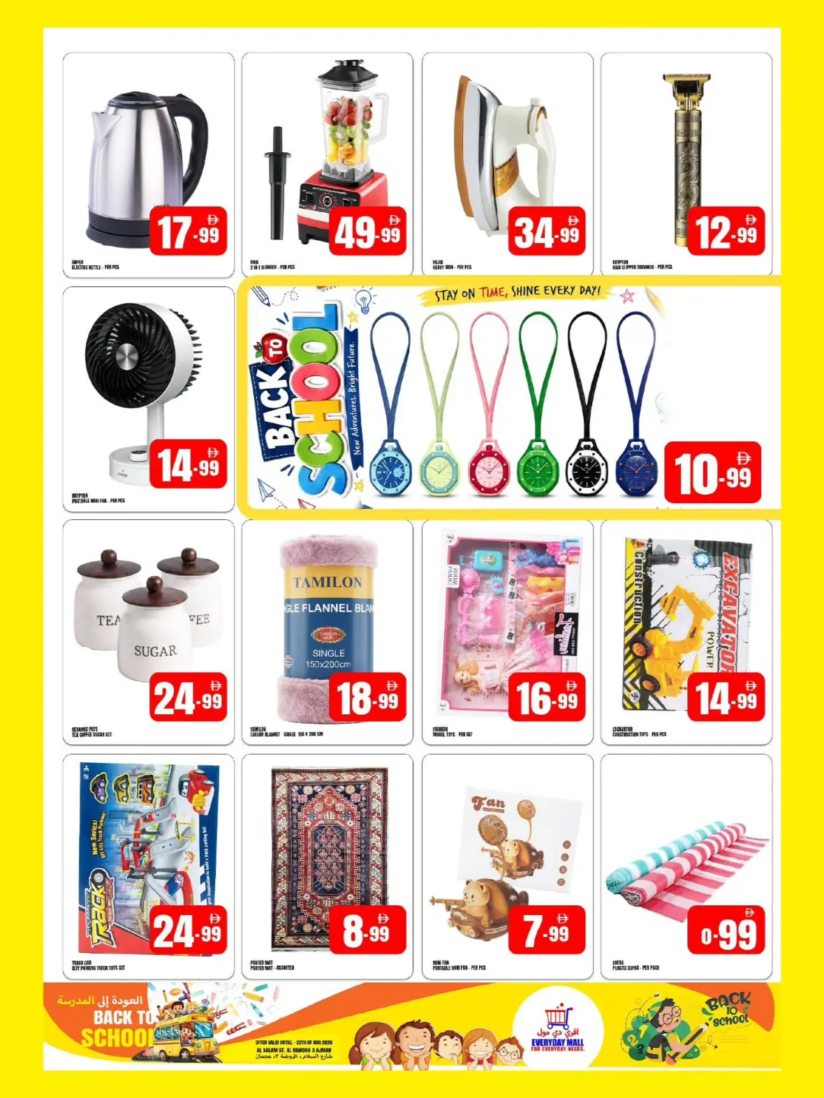 Everyday Mall Ajman Offers | Back to School Deals page 11