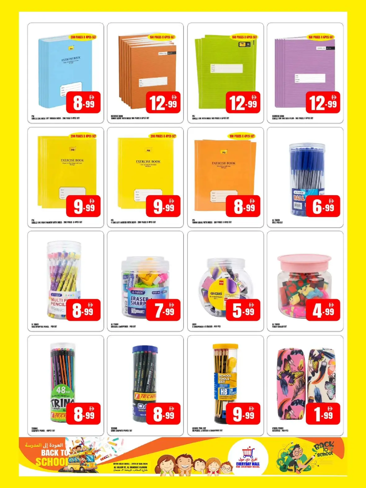 Everyday Mall Ajman Offers | Back to School Deals page 14