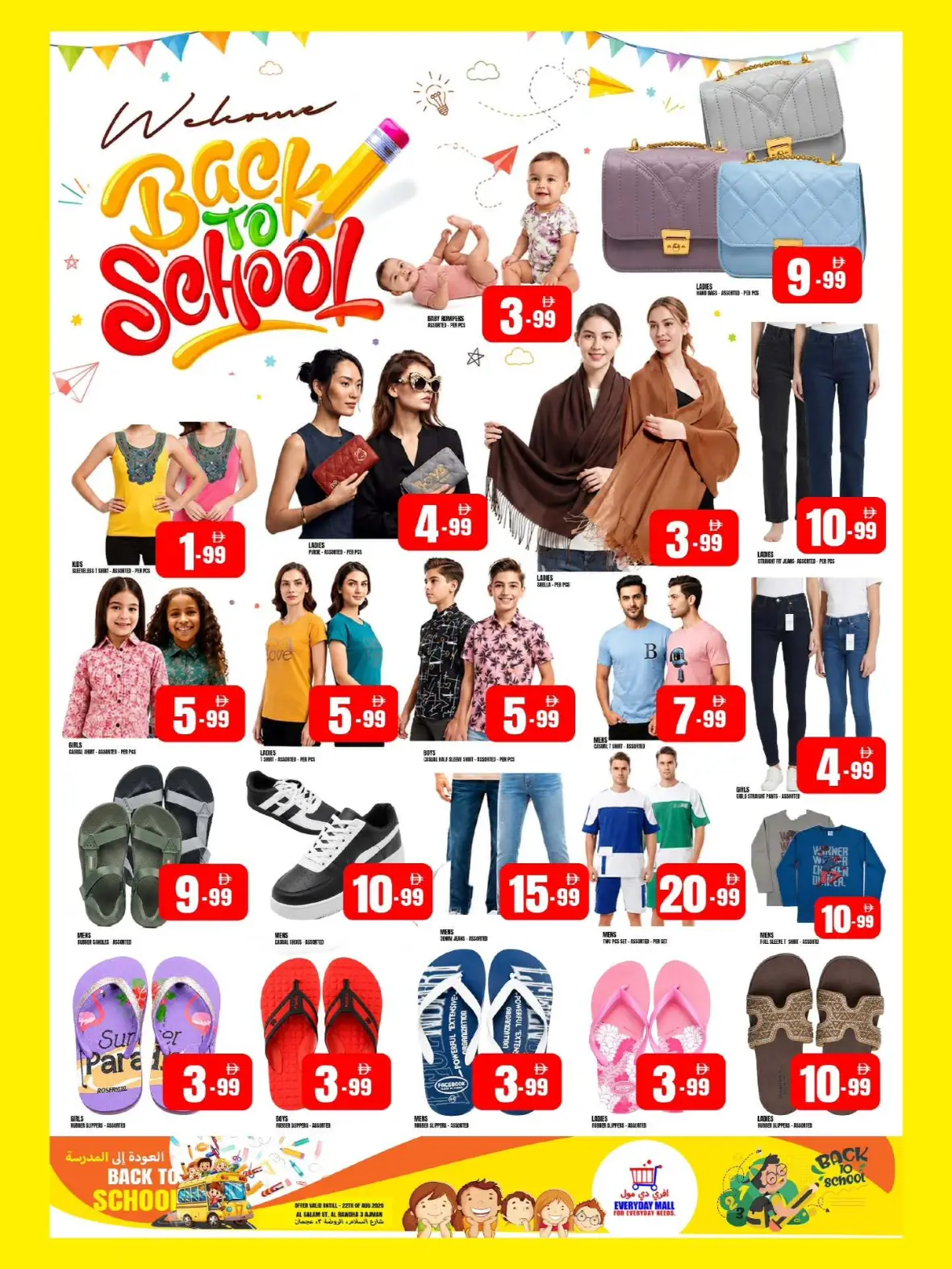 Everyday Mall Ajman Offers | Back to School Deals page 15