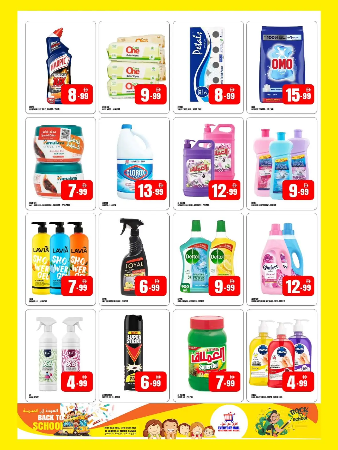 Everyday Mall Ajman Offers | Back to School Deals page 8