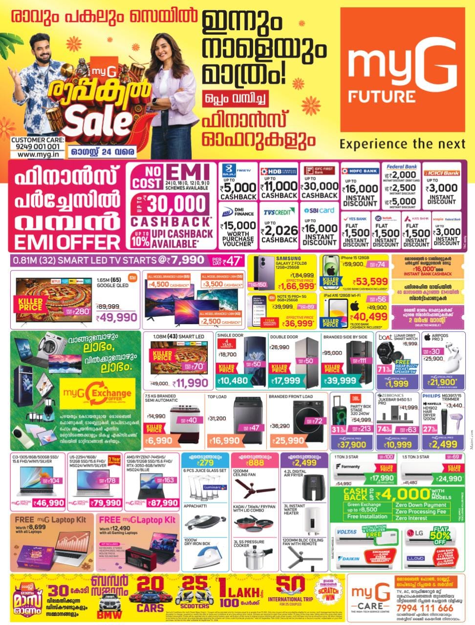 myG Future Kerala Offers Today | Mass Onam Sale Deals page 1
