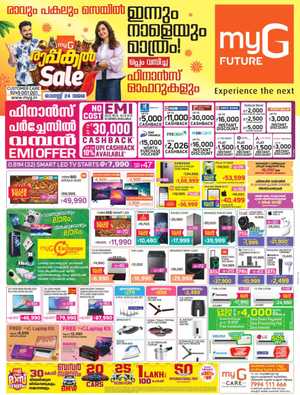 myG Future Kerala Offers Today | Mass Onam Sale Deals flyer cover