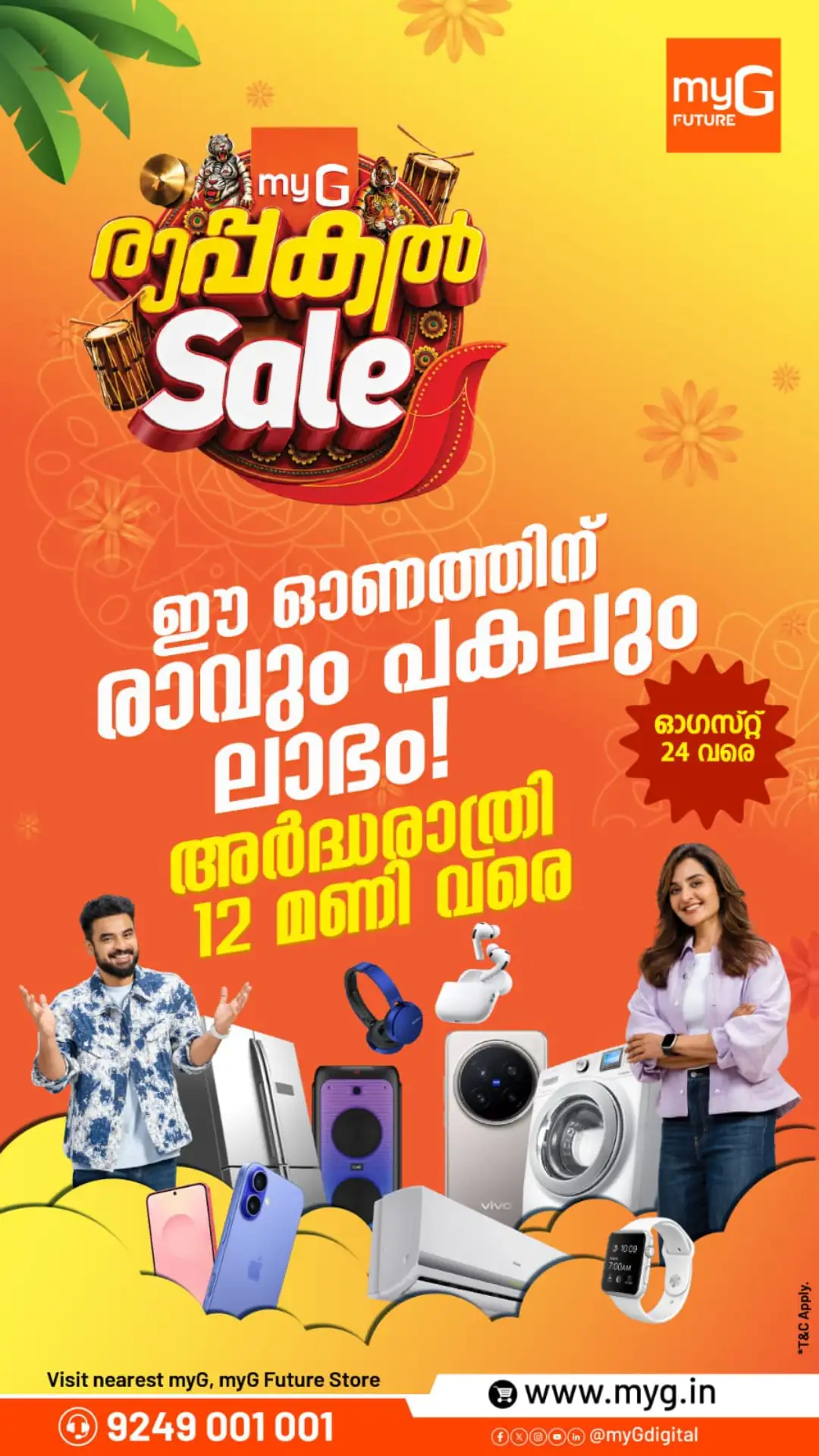 myG Future Kerala Offers Today | Mass Onam Sale Deals page 2