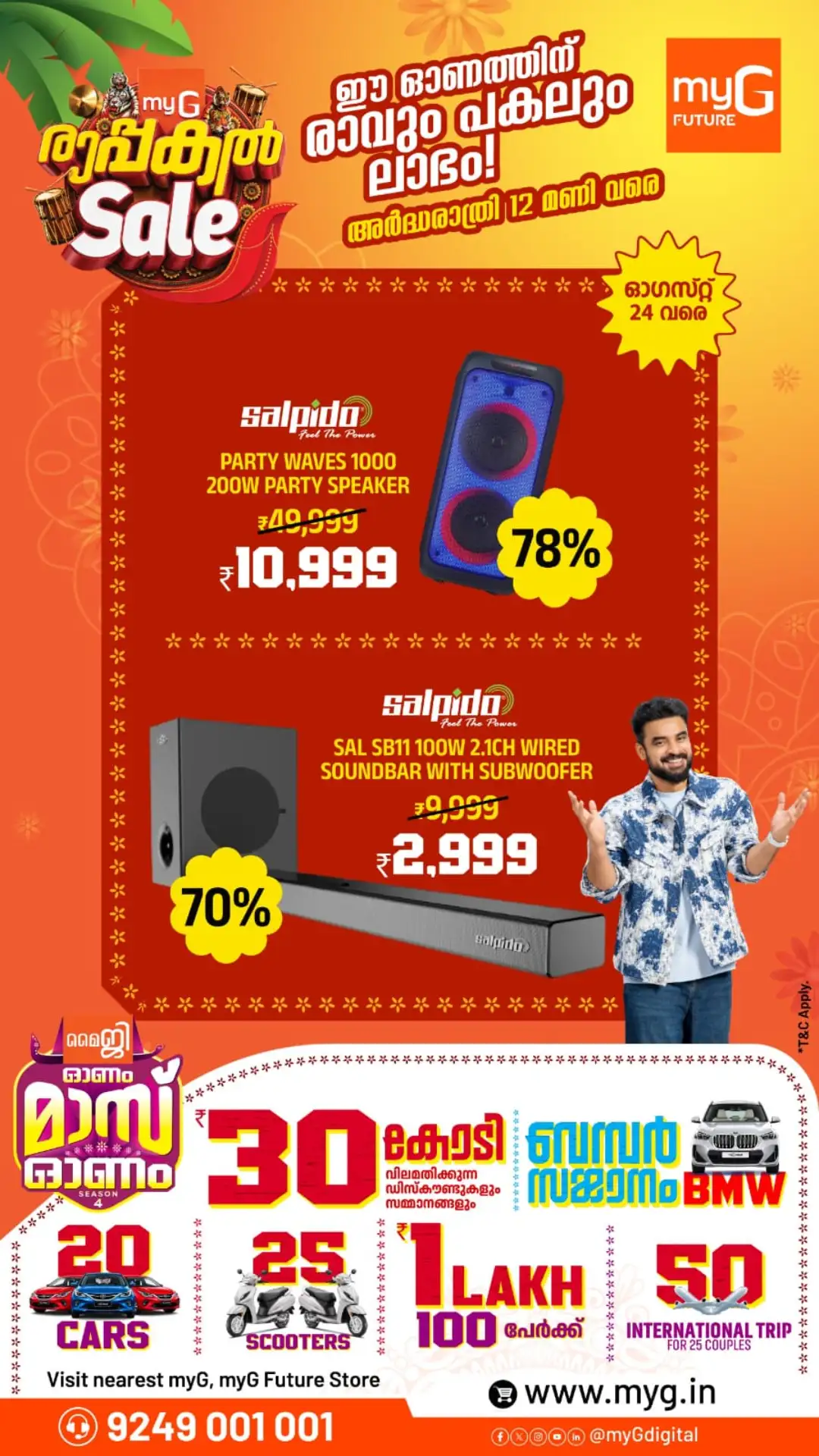 myG Future Kerala Offers Today | Mass Onam Sale Deals page 5