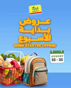 Al Raya Week Starter Offers | Grocery Deals & Discounts flyer cover