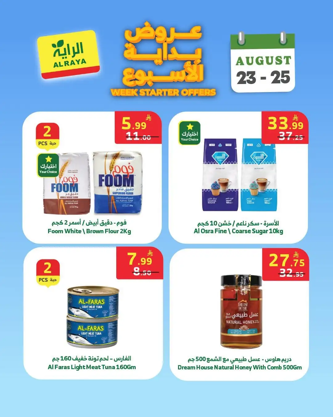 Al Raya Week Starter Offers | Grocery Deals & Discounts page 2