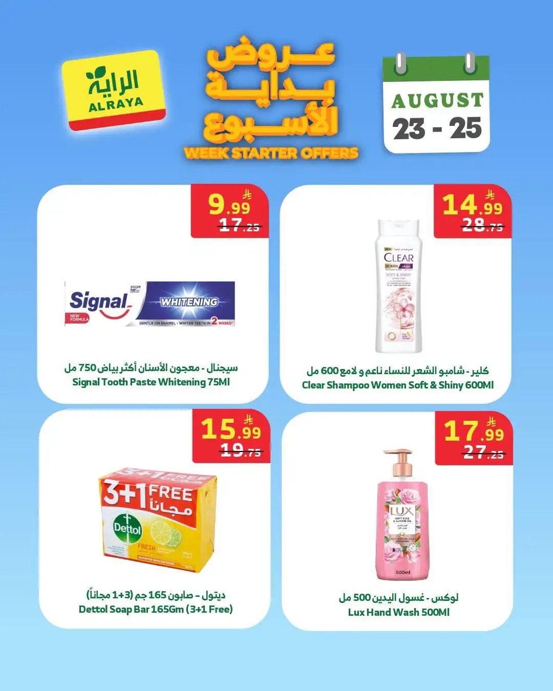 Al Raya Week Starter Offers | Grocery Deals & Discounts page 5