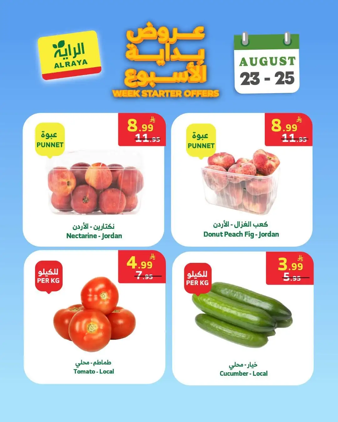 Al Raya Week Starter Offers | Grocery Deals & Discounts page 6