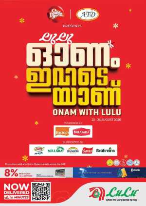 LuLu Hypermarket UAE Offers | Onam Deals & Sadhya flyer cover
