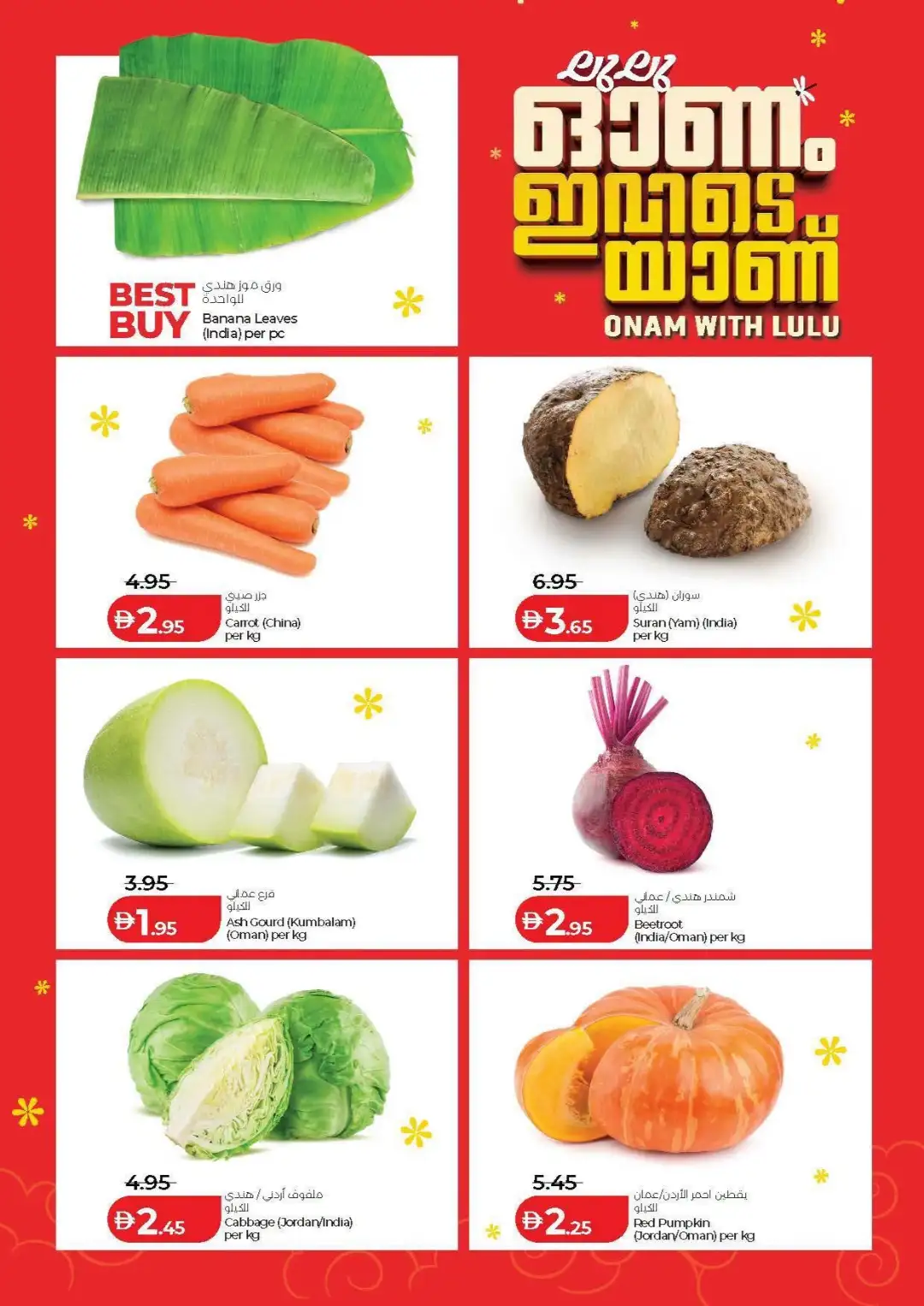 LuLu Hypermarket UAE Offers | Onam Deals & Sadhya page 2