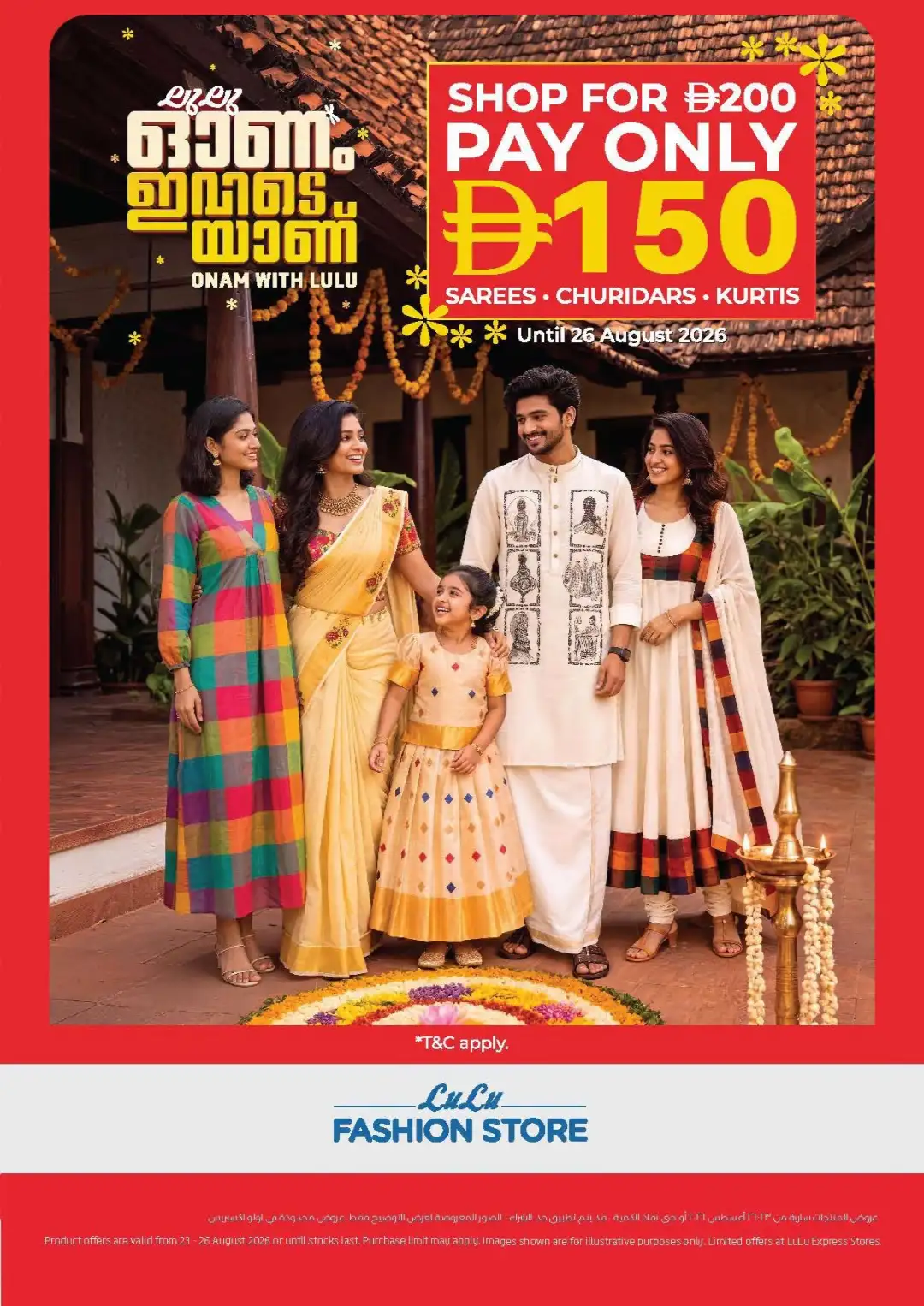 LuLu Hypermarket UAE Offers | Onam Deals & Sadhya page 11