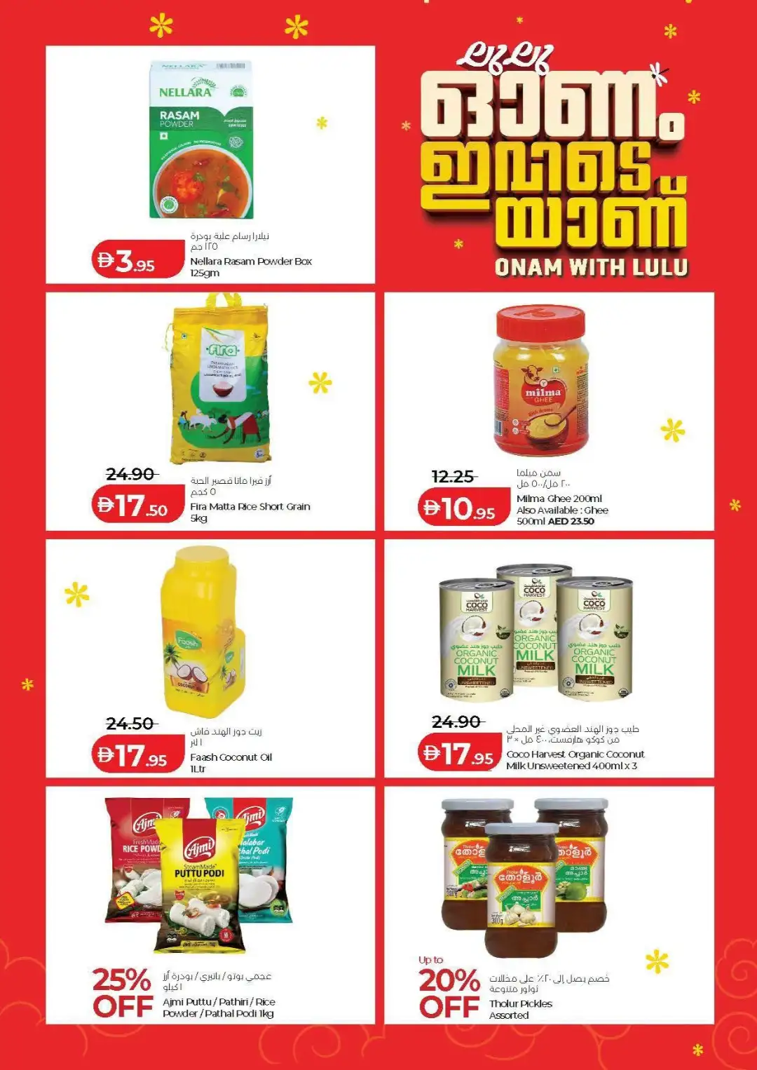 LuLu Hypermarket UAE Offers | Onam Deals & Sadhya page 4