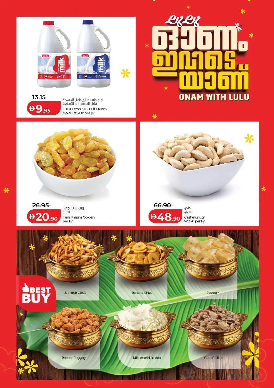 LuLu Hypermarket UAE Offers | Onam Deals & Sadhya page 8