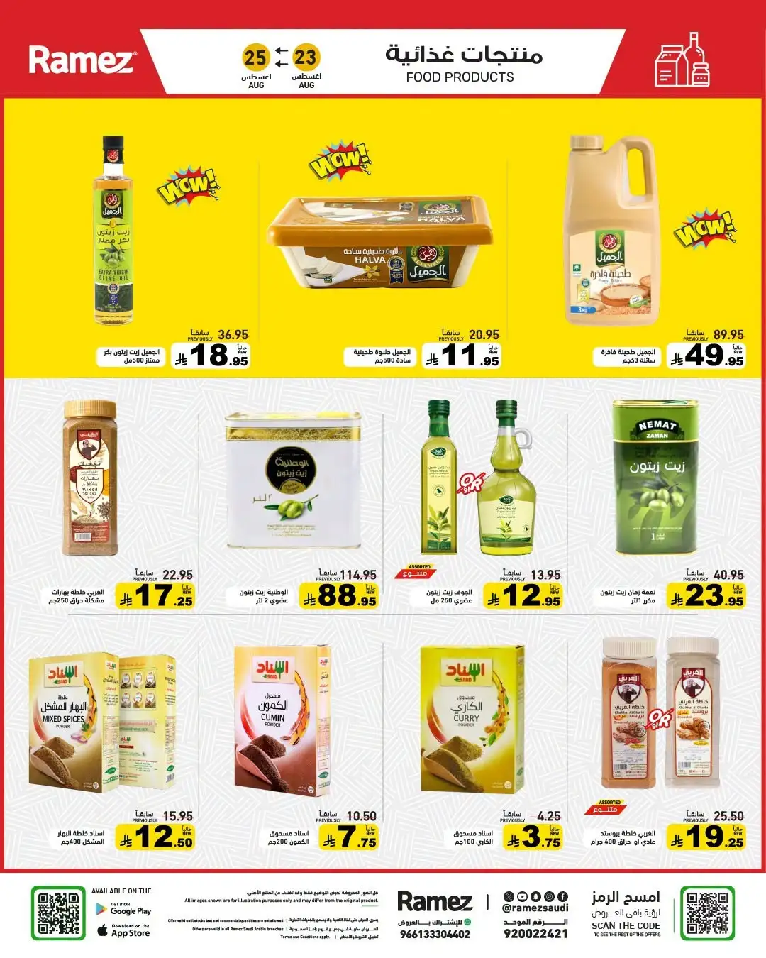 Ramez Saudi Arabia Offers | Back to School Deals page 4
