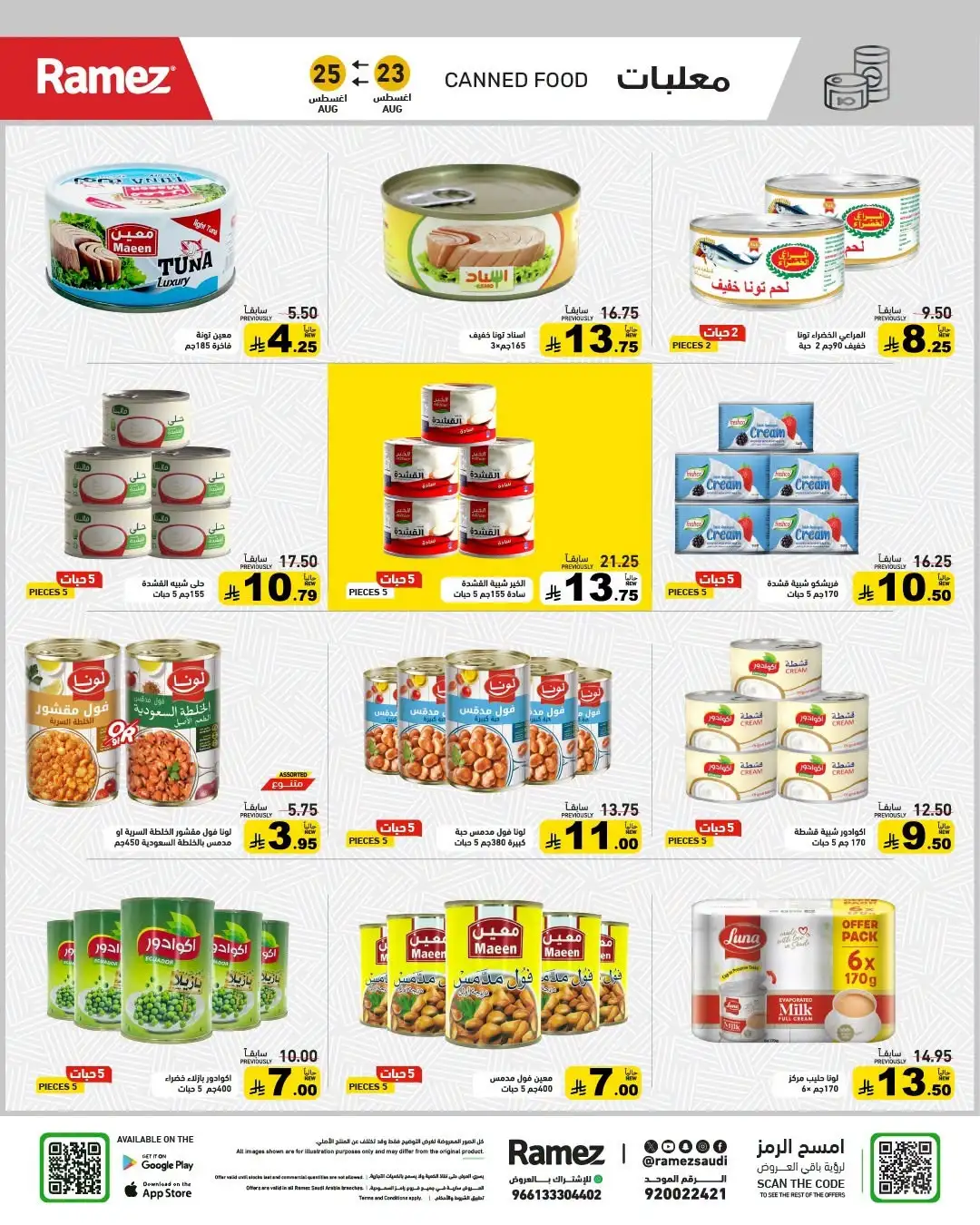 Ramez Saudi Arabia Offers | Back to School Deals page 6